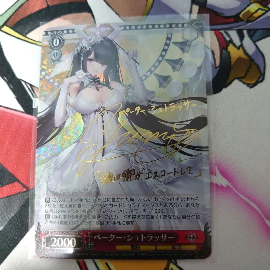ヴァイスシュヴァルツ 　ペーター・シュトラッサー　SP 61l9BsAo5TL._AC_SY200_QL15_.jpg