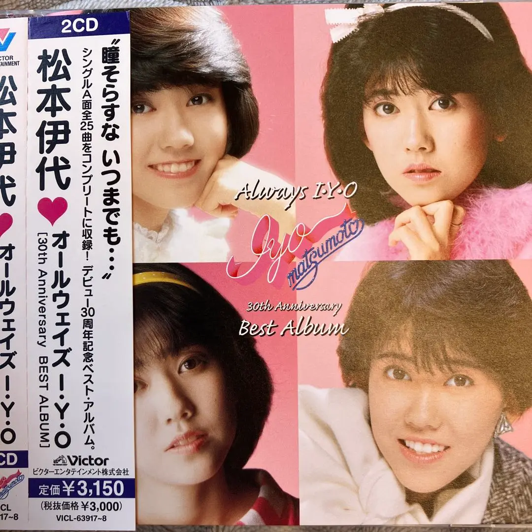 2025年最新】松本伊代 オールウェイズI・Y・O 30thの人気