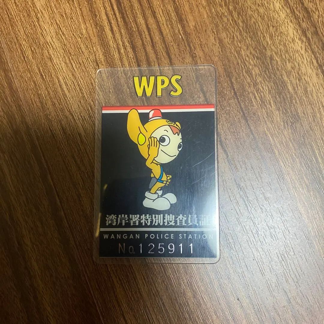 踊る大捜査線 豪華グッズセット&湾岸署特別捜査員証 非売品カード 踊る大捜査線 豪華グッズセット&湾岸署特別捜査員証 非売品