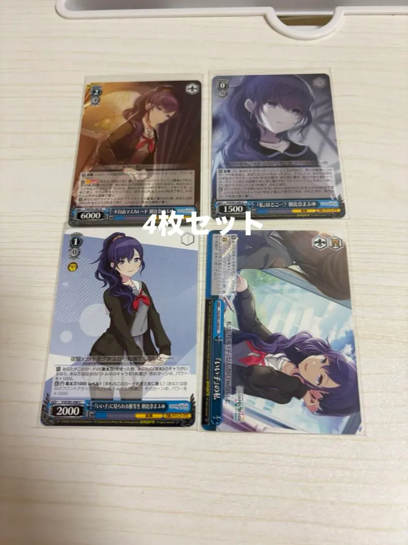 Thumbnail of Project Sekai Weiss Schwarz Asahina Mafuyu bulk sale