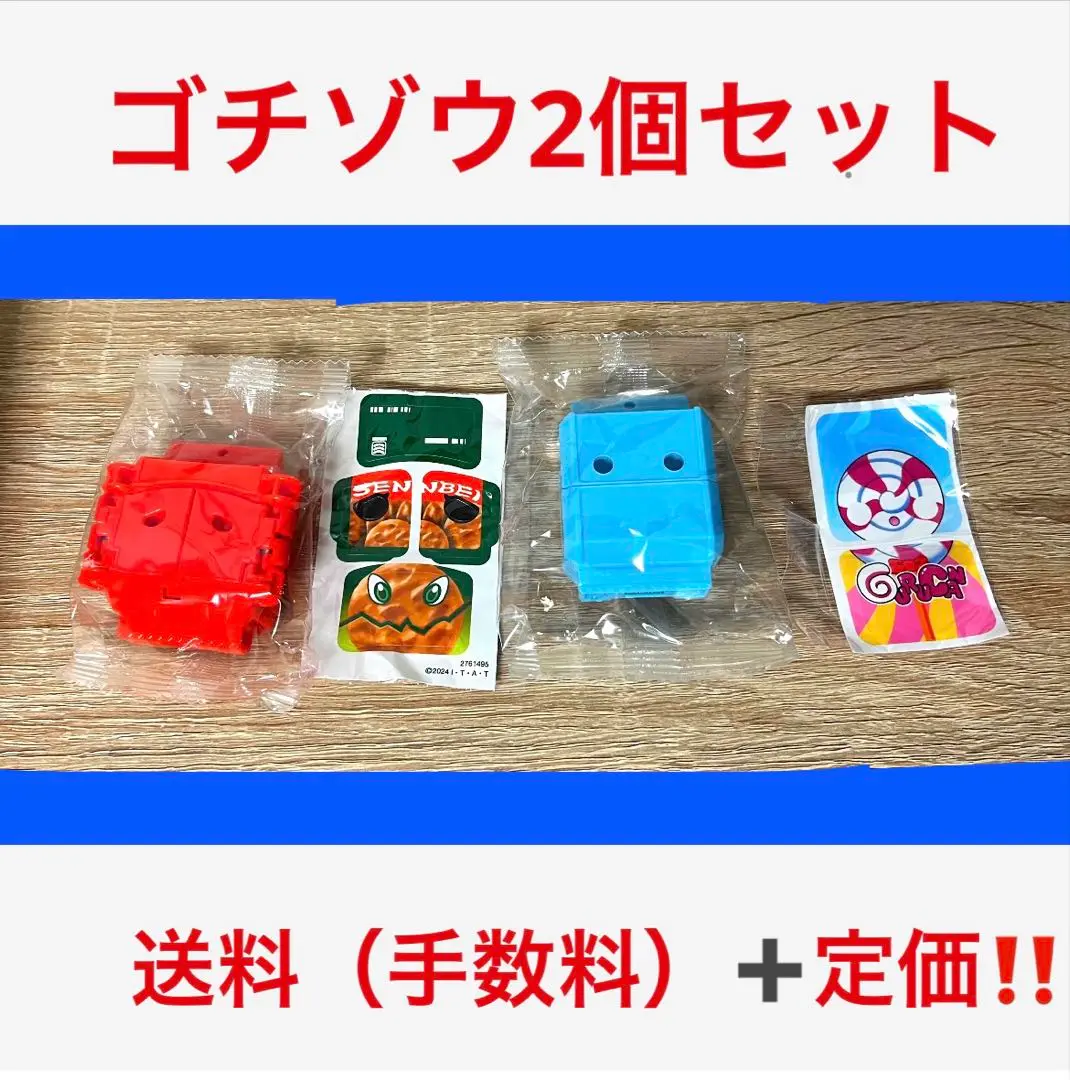 2025年最新】#ゴチゾウまとめ売りの人気アイテム - メルカリ