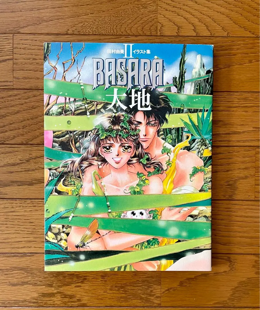 2025年最新】田村由美イラスト集の人気アイテム - メルカリ