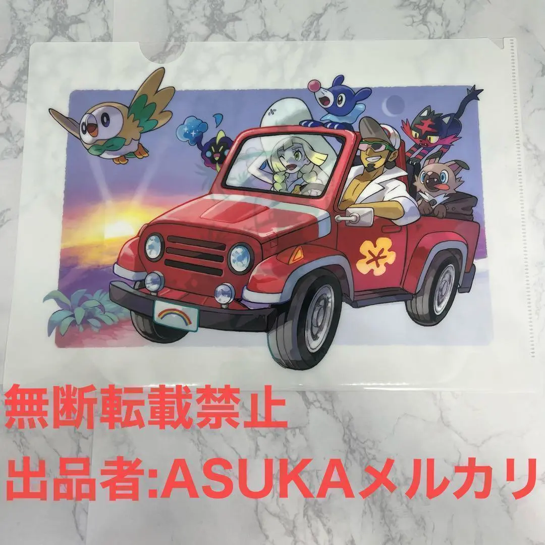 【2枚セット】ポケモン　20周年　クリアカード　年賀状アート　ゲームフリーク ポケモン 20周年 クリアカード 年賀状アート ゲームフリーク