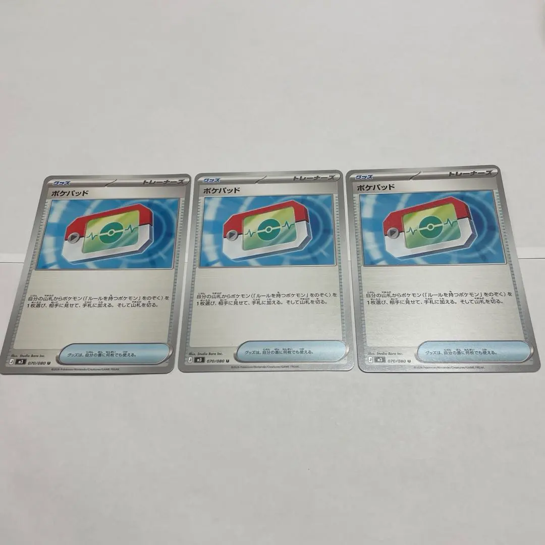 Thumbnail of Set of 3 Poke Pads