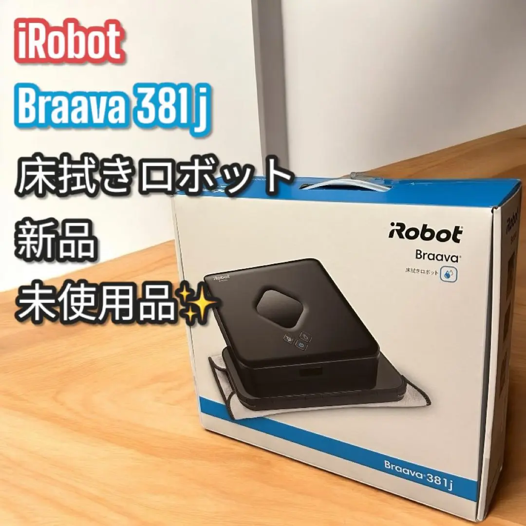 2025年最新】IRobot braava 381jの人気アイテム - メルカリ