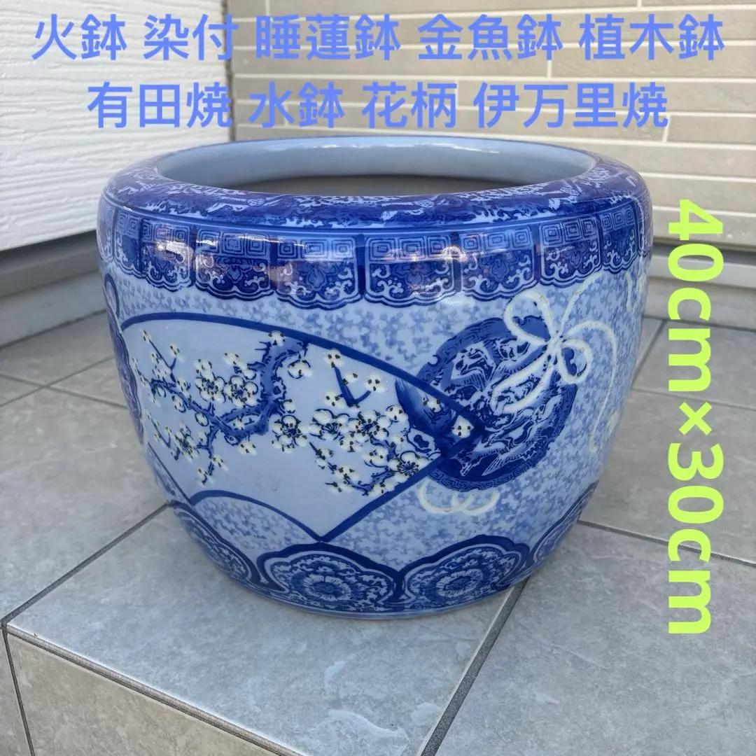 有田、古伊万里、盆栽鉢、山野草鉢、鉢、植木鉢、盆栽小鉢 古伊万里、有田焼、染付鉢、ミニ鉢、盆栽鉢、盆栽小鉢、鉢