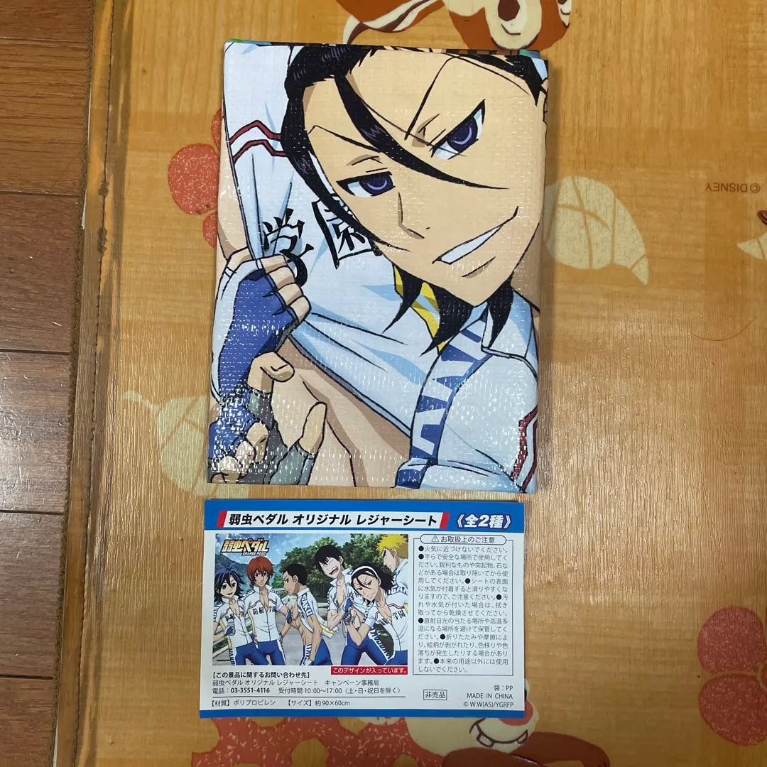 Thumbnail of Yowamushi Pedal Leisure Sheet