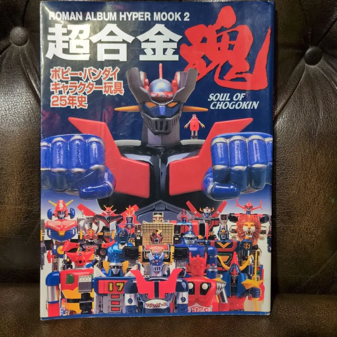 2025年最新】超合金魂 キャラクター玩具25年史の人気アイテム
