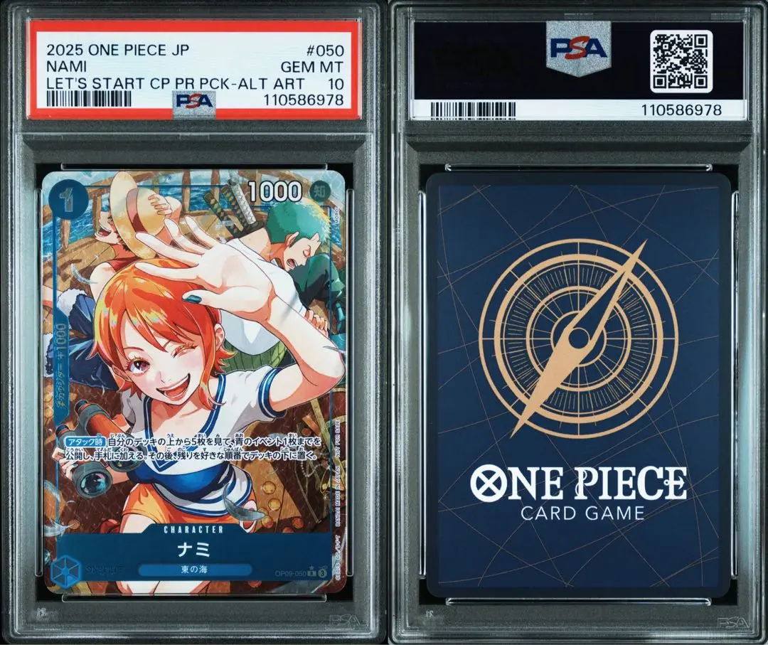 2025年最新】青ナミ psa10の人気アイテム - メルカリ
