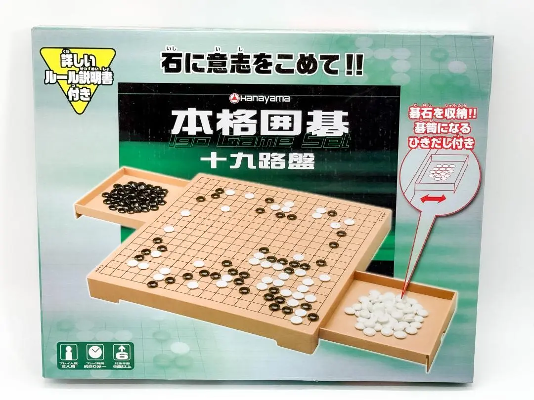 19路盤/4回分 囲碁/将棋