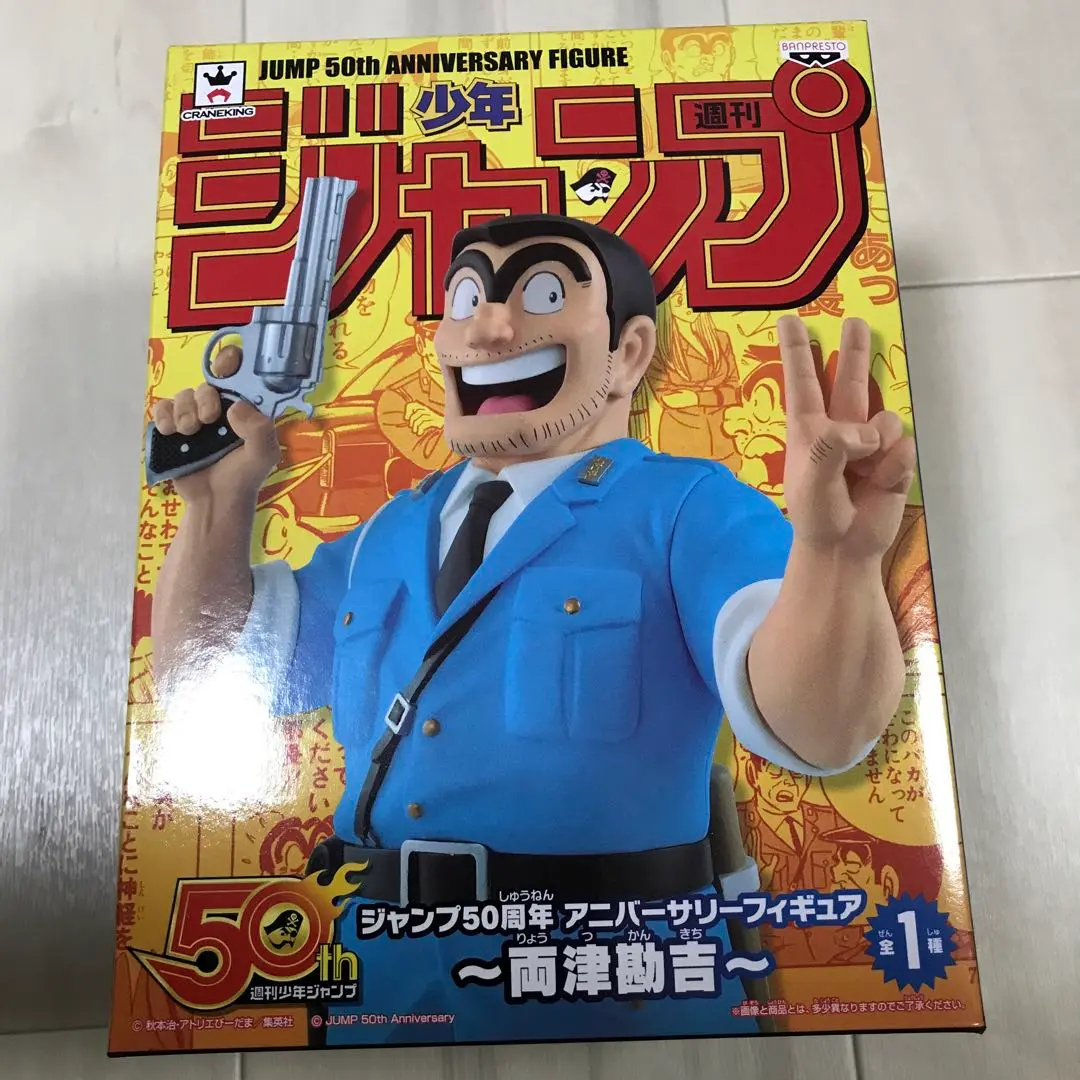ブランド購入サイト 2025年最新】ジャンプ50周年 ～両津勘 アニバーサリーフィギュア コミック・アニメ