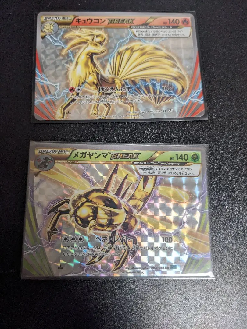 PSA10 キュウコンBREAK RR CP6 20th 016/087