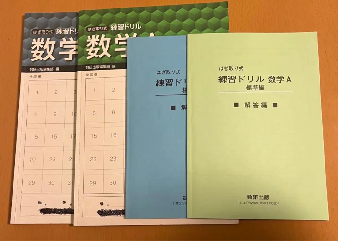 2025年最新】はぎとり式練習ドリル数学の人気アイテム - メルカリ
