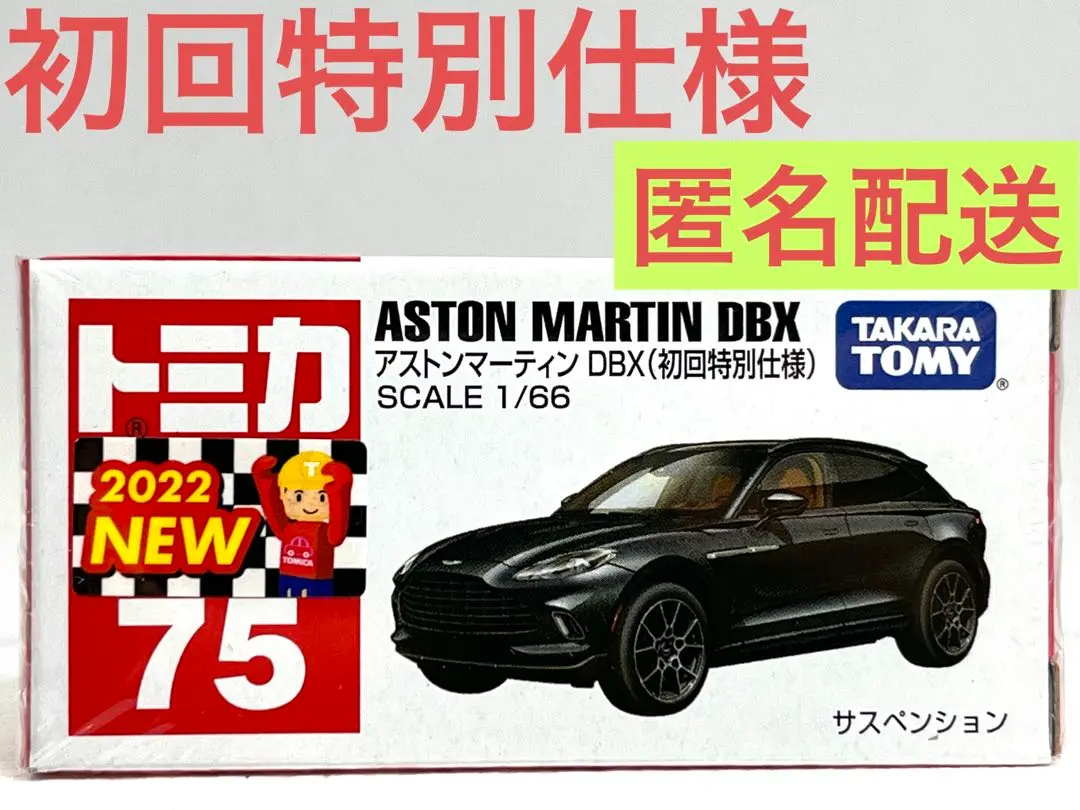 トミカ　まとめ売り　75台 2025年最新】トミカ エクストレイル 75の人気アイテム - メルカリ