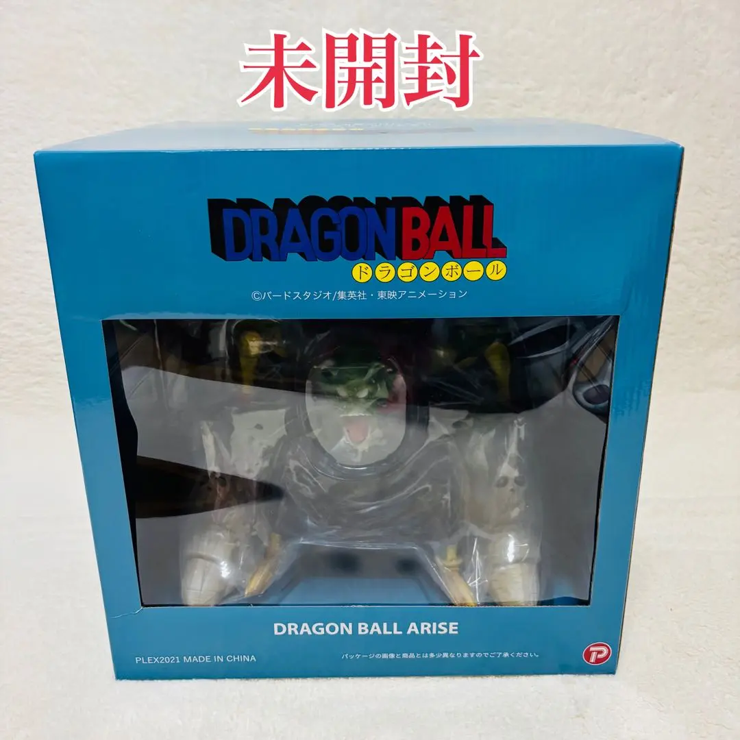 2025年最新】ドラゴンボールアライズ ピッコロ大魔王 Ver.Bの