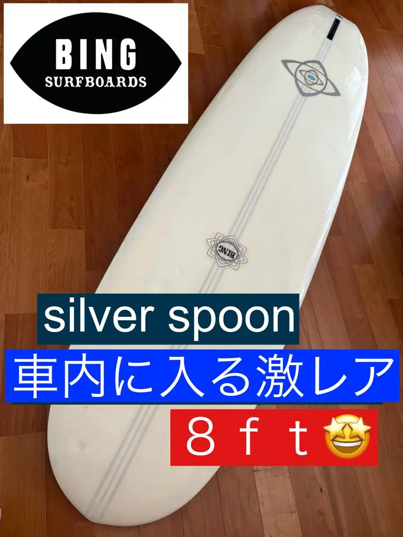 サーフボード ビングサーフボード BING SURFBOARDS ELEVATOR 9'6