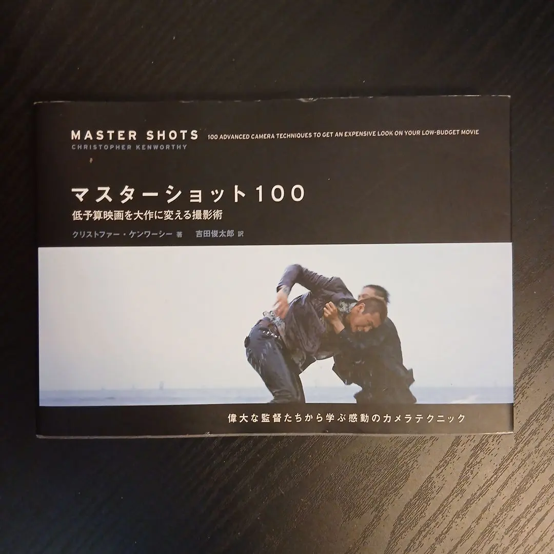 マスターショット100 全巻セット マスターショット100 全巻セット - メルカリ - アート・デザイン