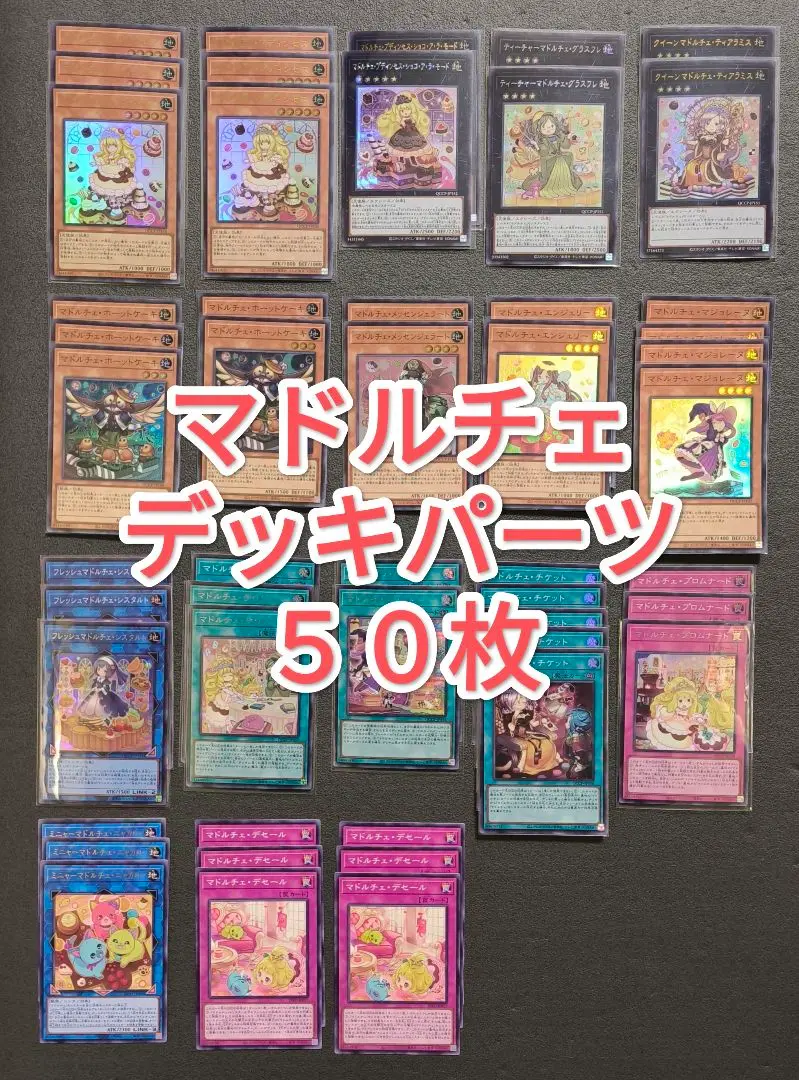 遊戯王 マドルチェ・プディンセス・ショコ・ア・ラ・モード QCシク PSA 10 Amazon.co.jp: 遊戯王カード マドルチェ・プディンセス・ショコ