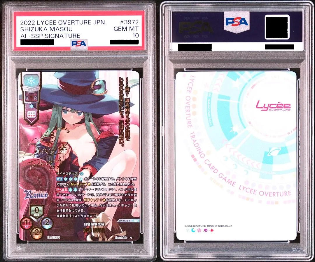 2025年最新】lycee リセ ssp 魔想 志津香の人気アイテム - メルカリ