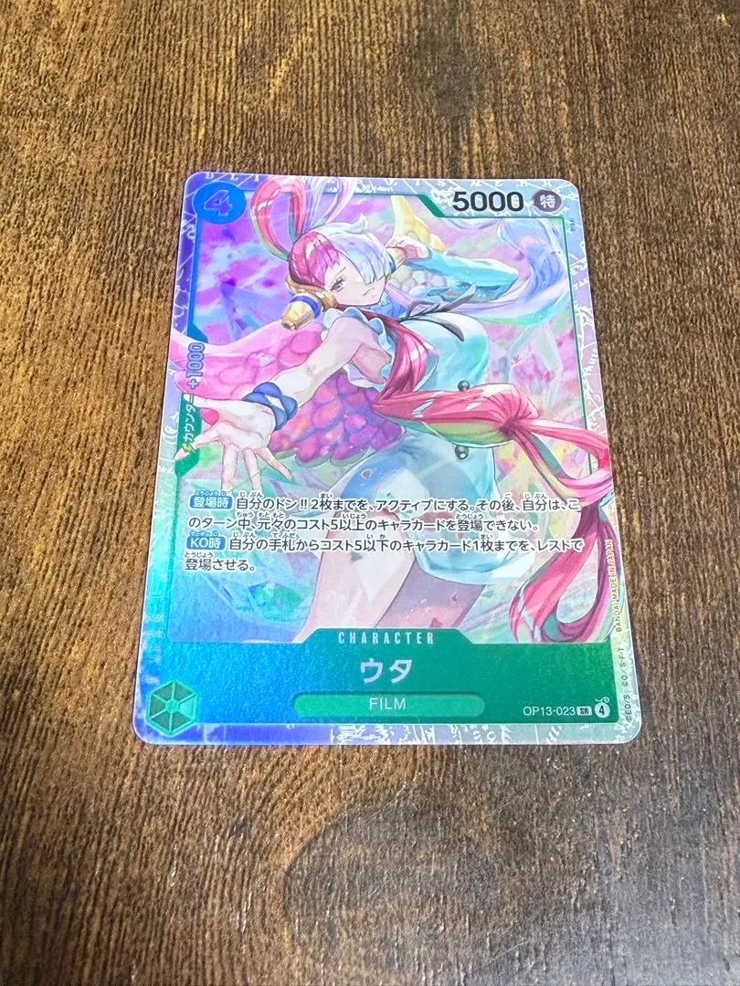 Thumbnail of Uta card