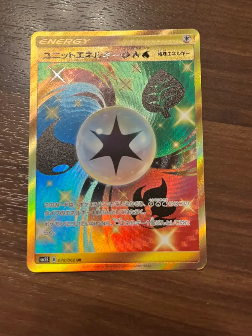 ポケモンカード ユニットエネルギー UR PSA10 2025年最新】ユニットエネルギー urの人気アイテム - メルカリ