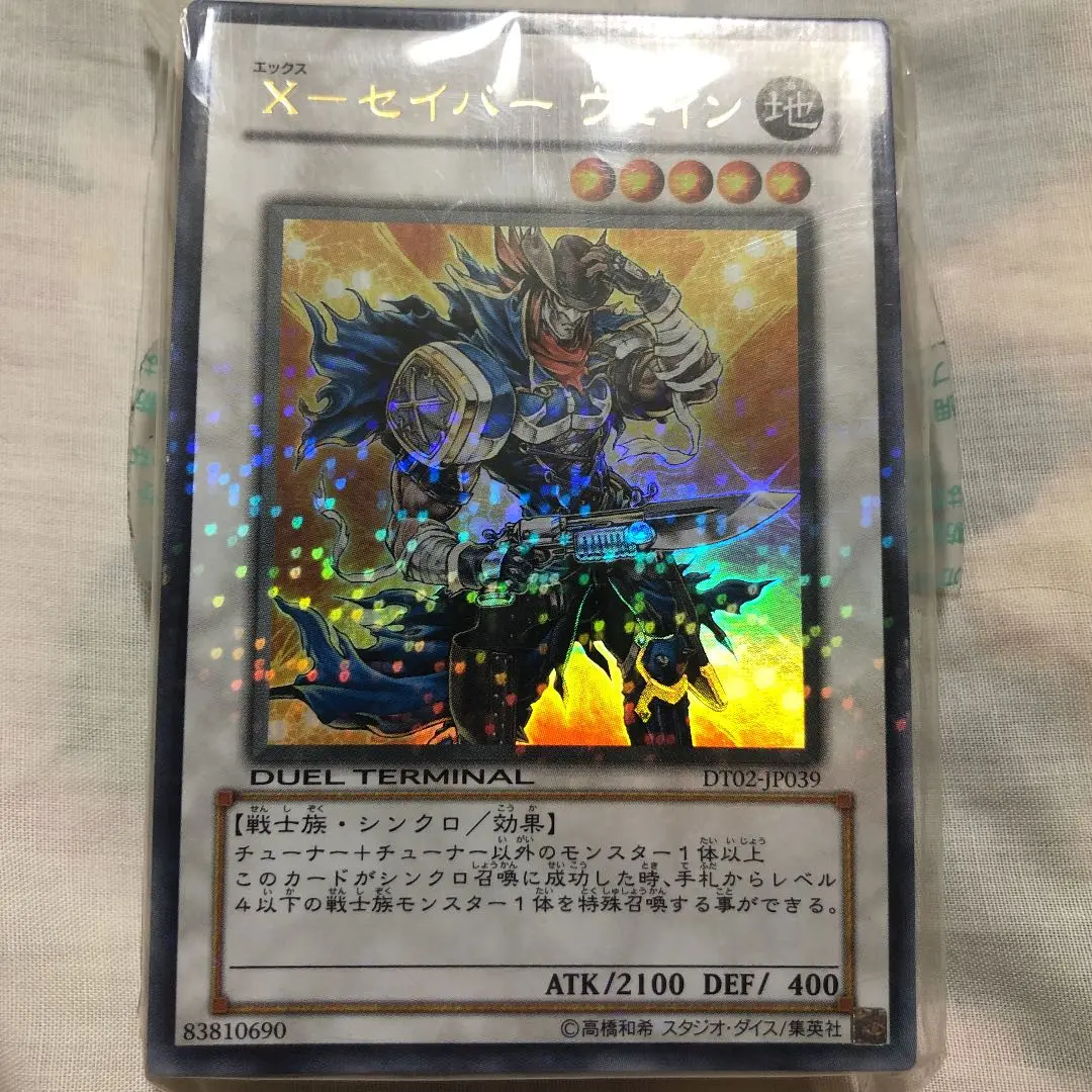 遊戯王　X-セイバー　パロムロ X-Saber Palomuro - Yugipedia
