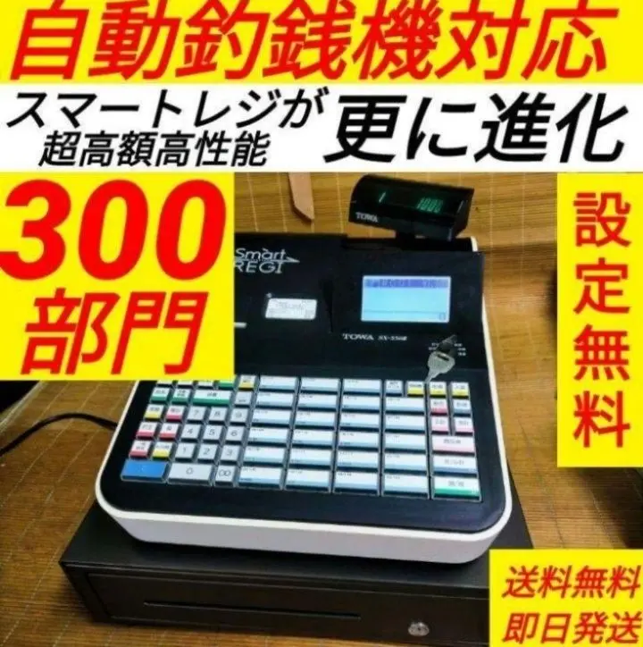【専用】東芝テック 自動釣銭機 紙幣部 新紙幣対応 VT-280-S 自動釣銭機の新紙幣対応方法や費用は？補助金や新札対応済み製品紹介