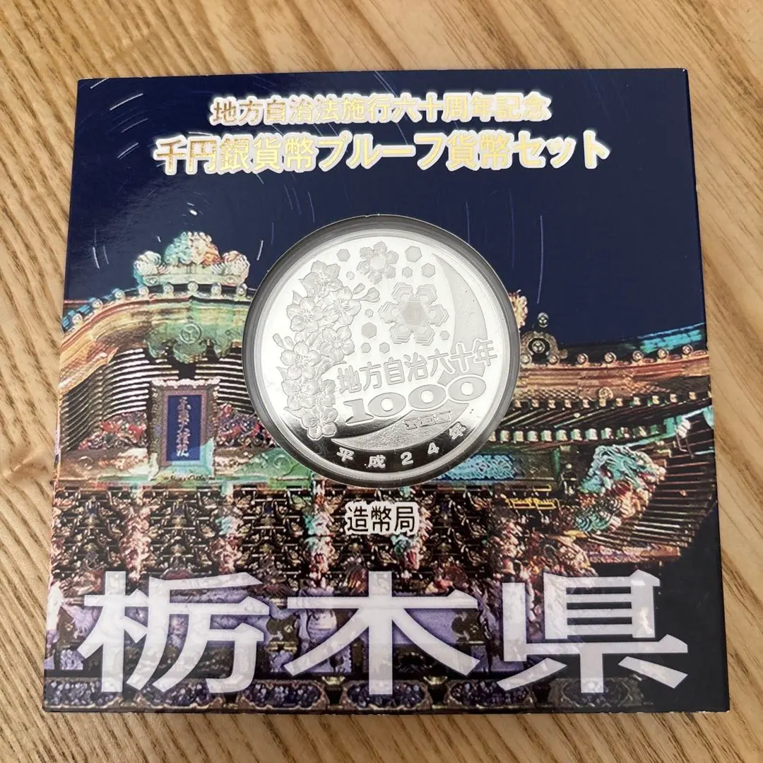 2025年最新】千円銀貨栃木県の人気アイテム - メルカリ