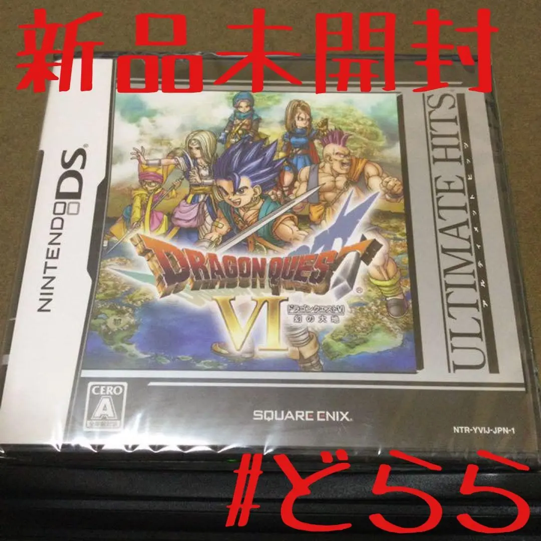 2025年最新】ドラゴンクエスト? DQ6の人気アイテム - メルカリ
