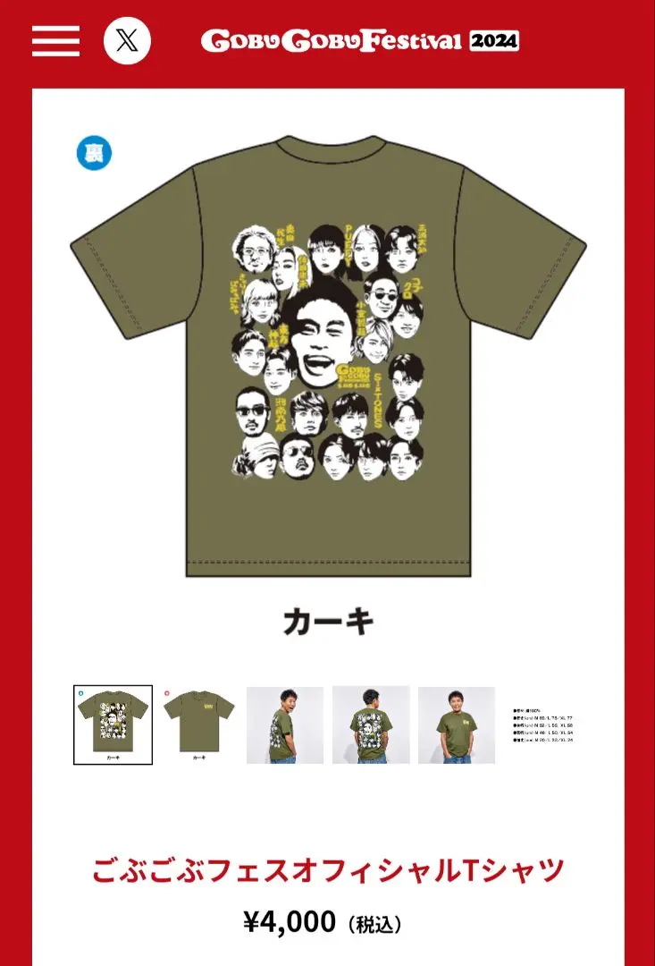 Lサイズ 新品 カーキ ごぶごぶフェスTシャツ 浜田雅功 ダウンタウン 2025年最新】ごぶごぶフェス tシャツ カーキの人気アイテム