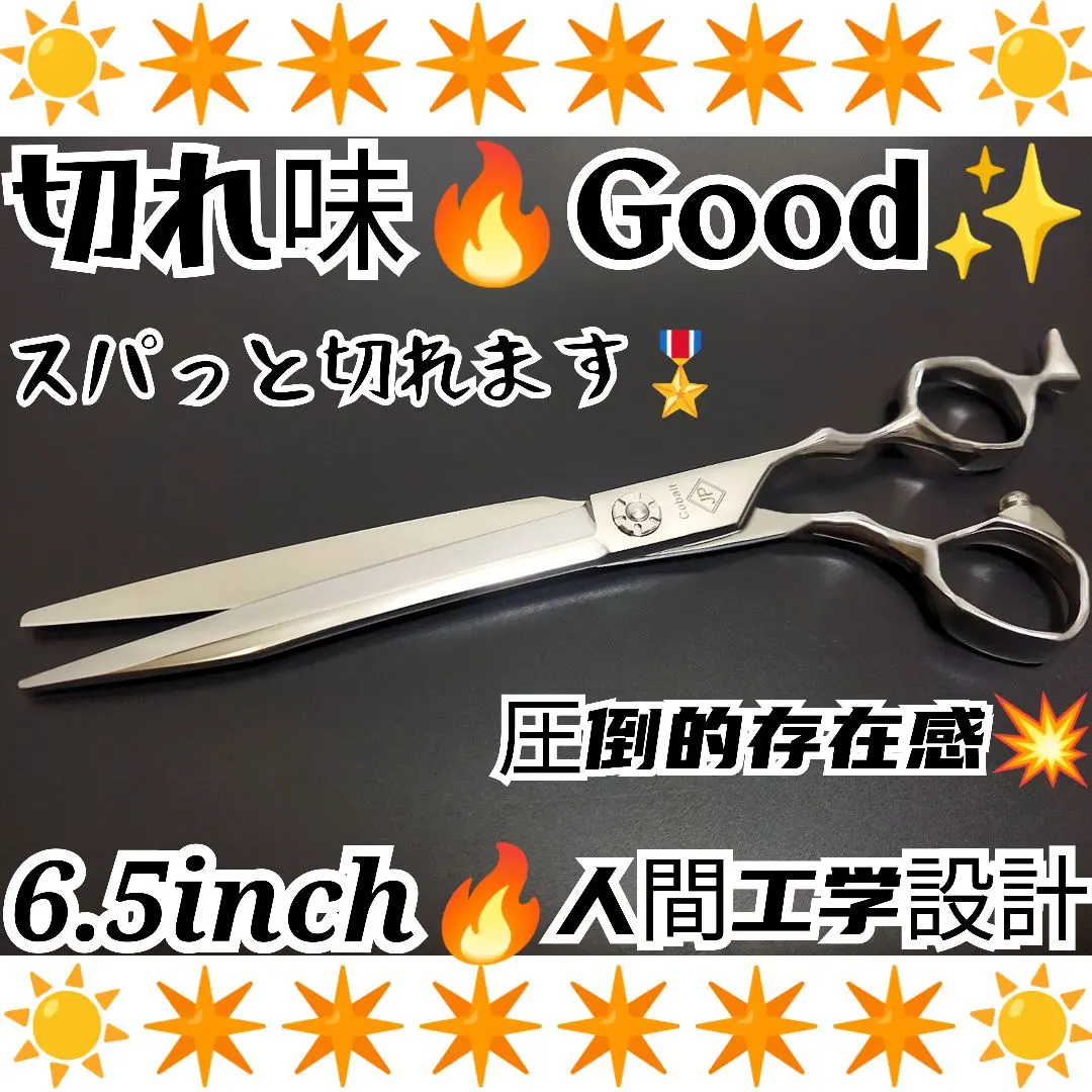 Thumbnail of Sharp and refreshing cutting scissors for professional hairdressers and barbers ★ Trimming also OK