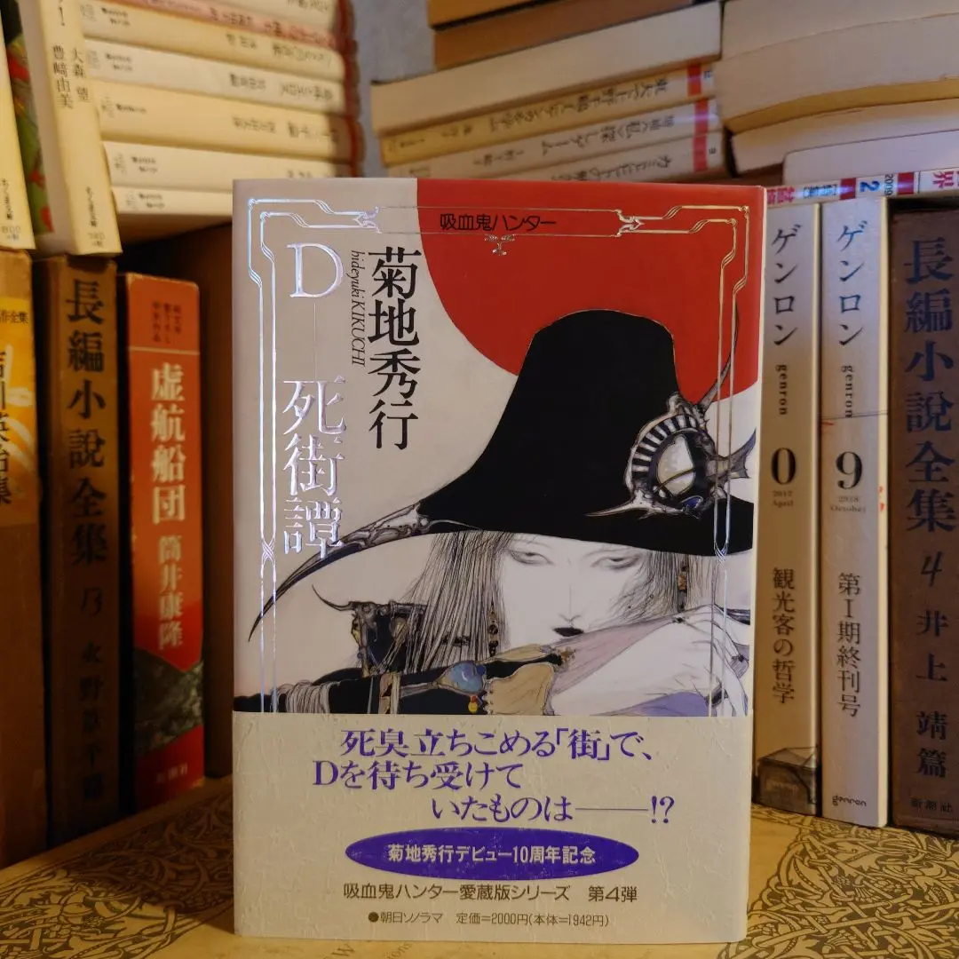 2025年最新】吸血鬼ハンターD 愛蔵版の人気アイテム - メルカリ