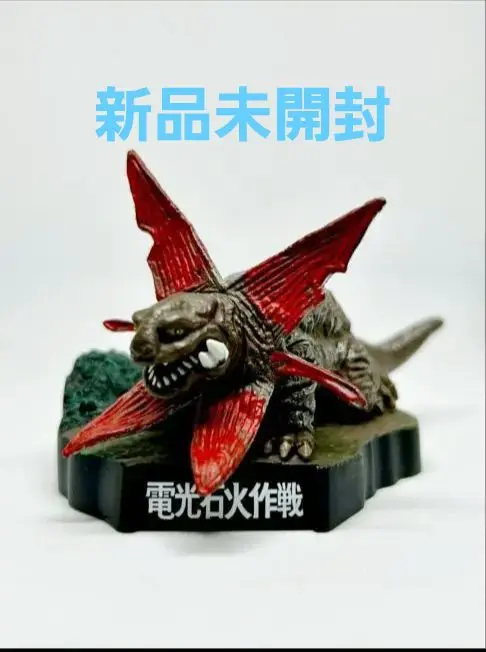 ウルトラ怪獣名鑑 シークレット 鳥を見た&電光石火作戦(ガボラ) 2種類 ウルトラ怪獣名鑑 シークレット 鳥を見た&電光石火作戦(ガボラ