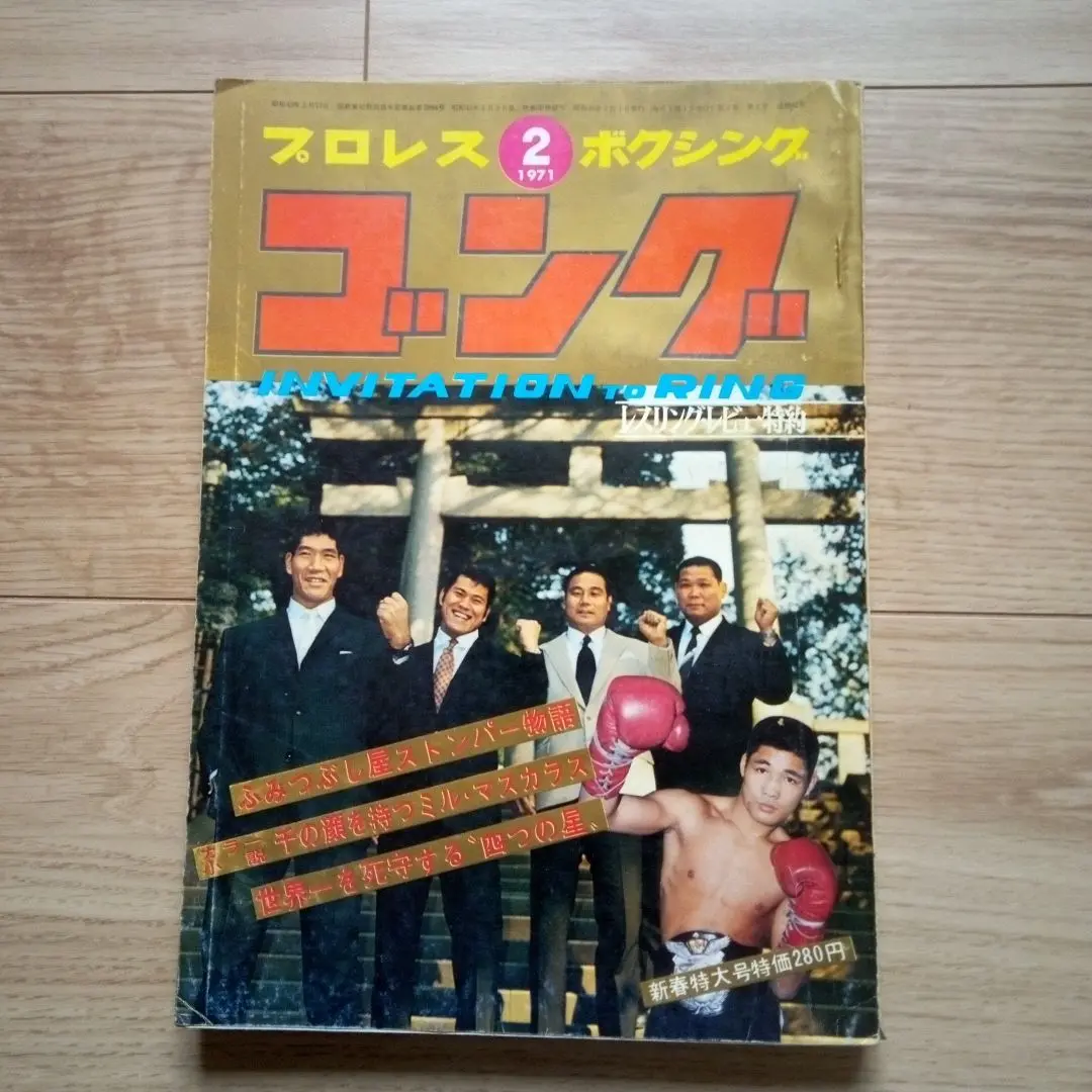 2025年最新】吉村道明の人気アイテム - メルカリ