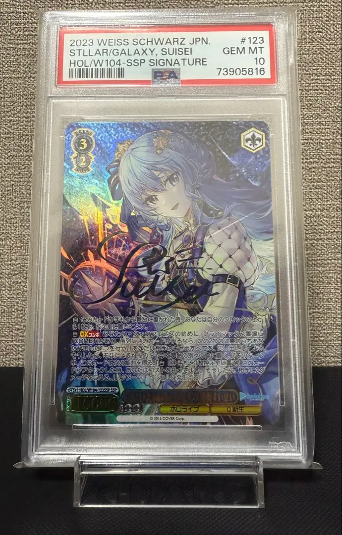 2025年最新】stellar into the galaxy 星街すいせい psa10の人気
