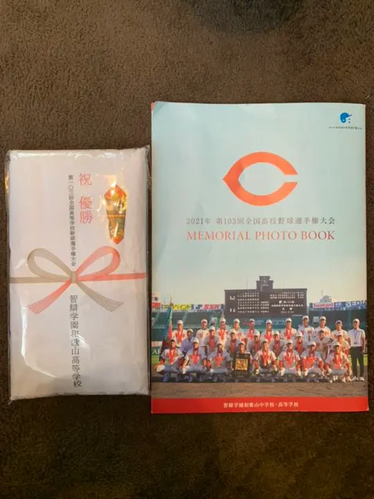 智辯和歌山　智辯学園　マフラータオル　赤白セット　新品未使用　未開封　前川右京 2025年最新】智辯和歌山 タオルの人気アイテム - メルカリ