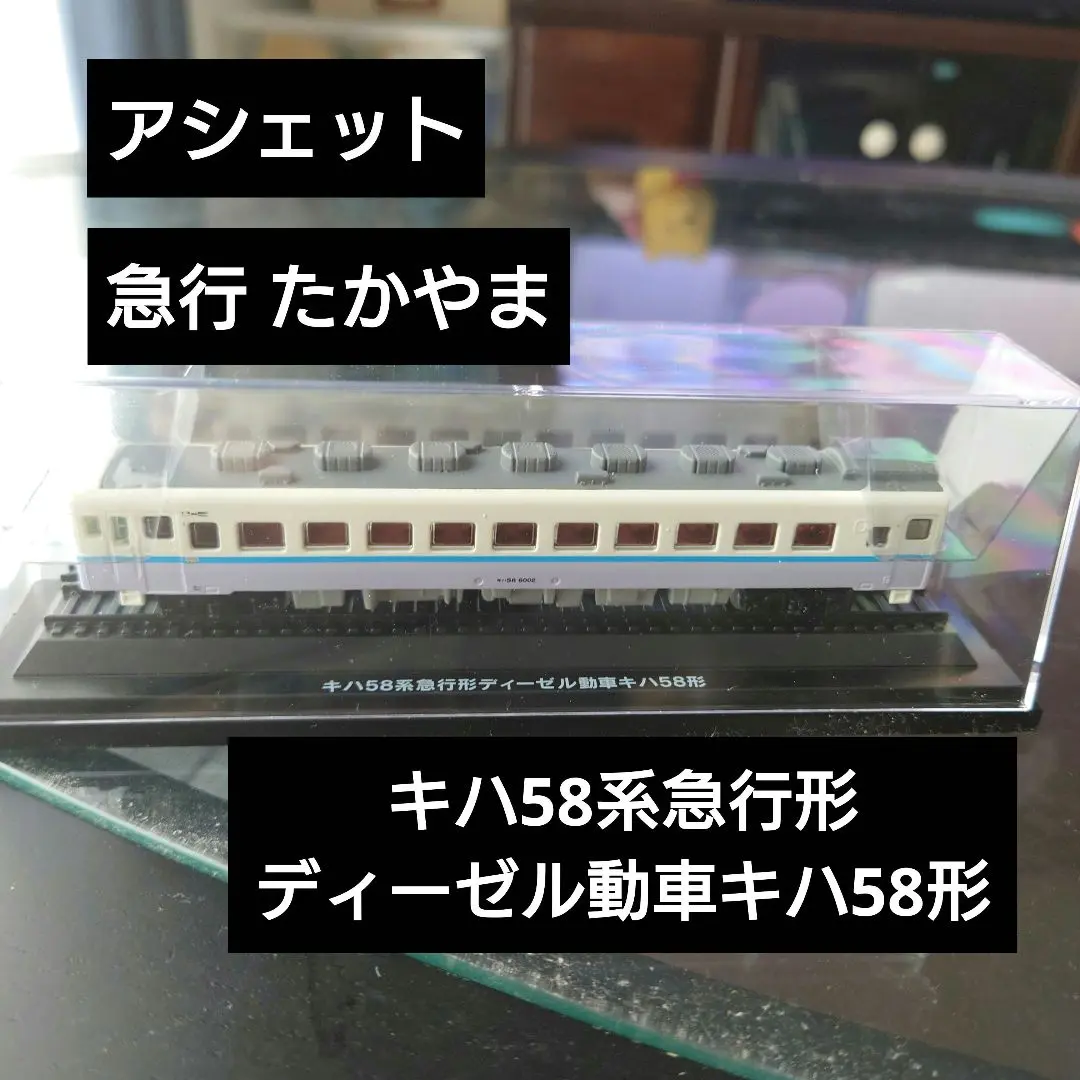 Amazon.co.jp: TOMIX 92583 キハ28-6001 JRキハ58系急行