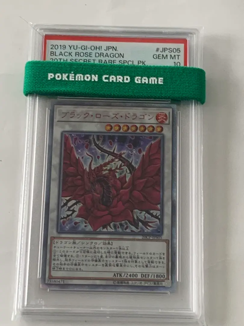ブラックローズドラゴン ホロ ゴースト PSA7 2025年最新】ブラックローズドラゴン ホロ psaの人気アイテム
