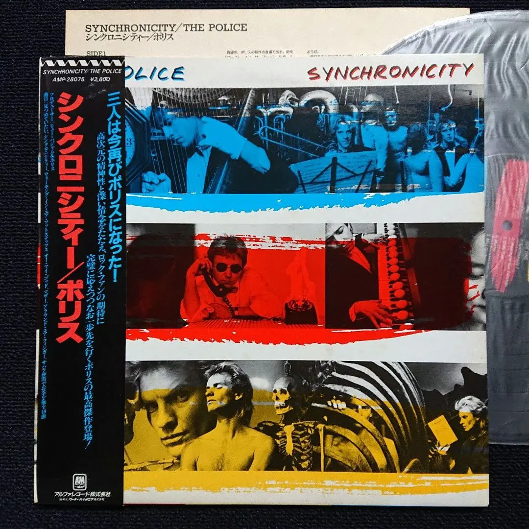 あの名盤、初めてちゃんと聴いてみた ~1枚目: The Police