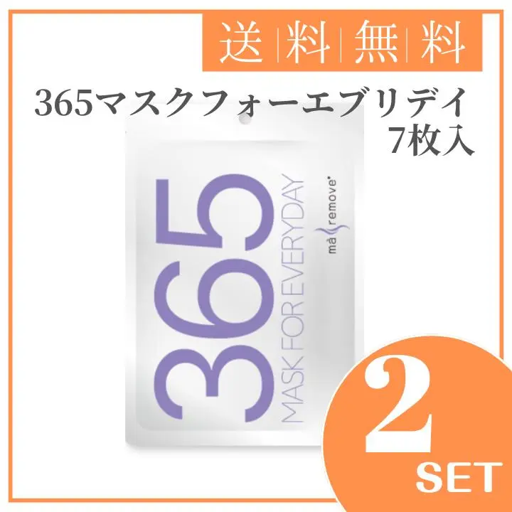 ma remove（マ・リムーブ） 365マスクフォーエブリデイ 150ml（7