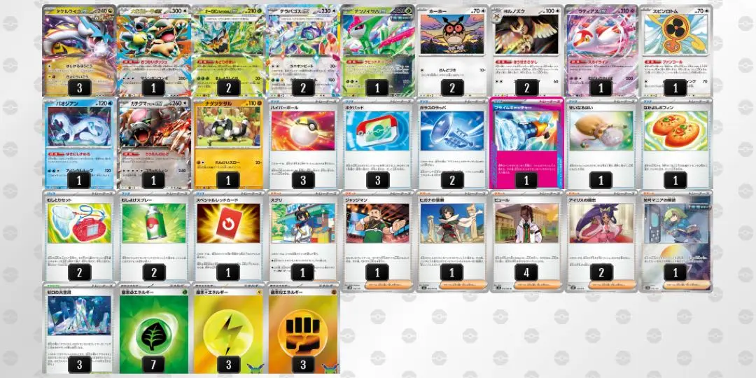タケルライコデッキ ポケモンカードゲーム - 2