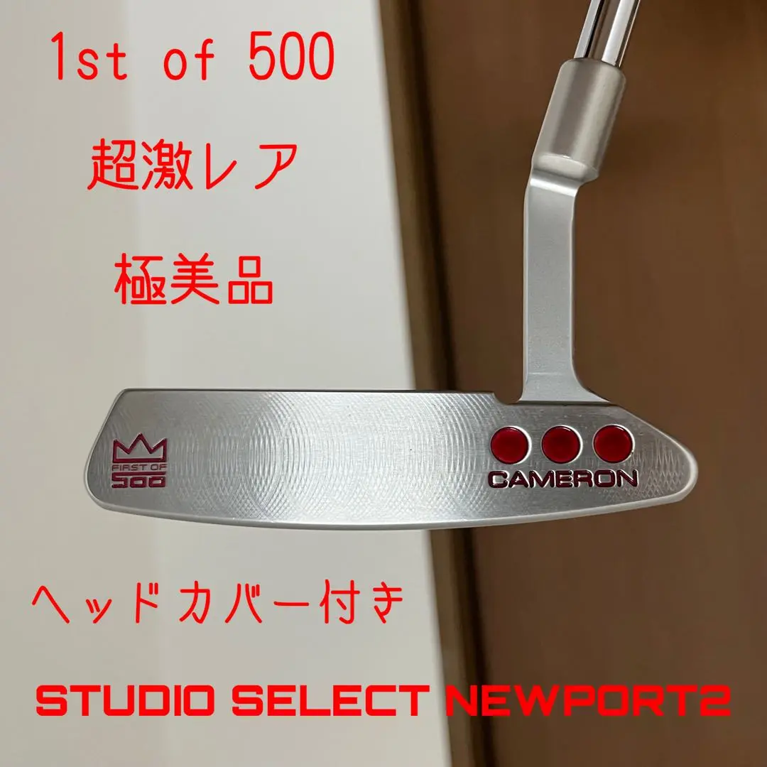 2025年最新】スコッティ キャメロン スタジオセレクト ニュー