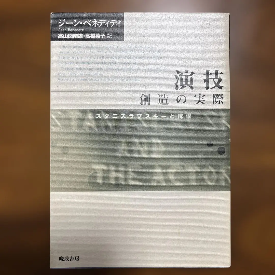 【中古】 俳優の仕事 第３部/未来社/コンスタンチーン・セルゲーヴィチ・スタニ 中古】 俳優の仕事 第3部 俳優の役に対する仕事