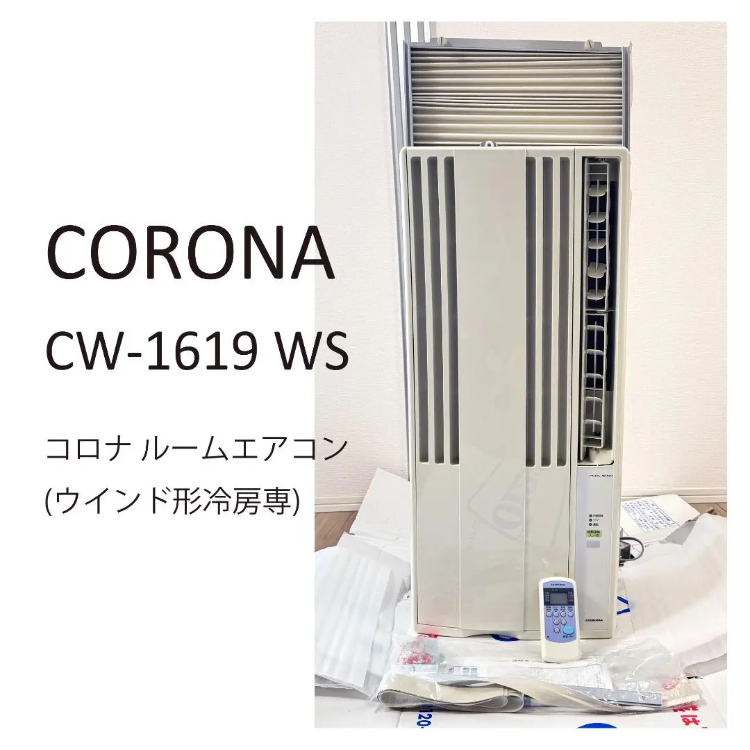 (4030W1)*コロナ　CW-F1619 窓用エアコン　CORONA Amazon | 【工事不要】 CORONA(コロナ) ウインドエアコン (冷房