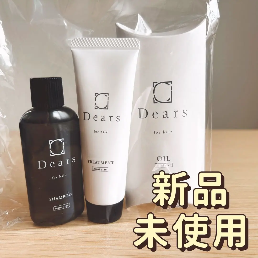 Dears シャンプー トリートメント オイル 3点セット Dears ディアーズ シャンプー トリートメント オイル3点セット