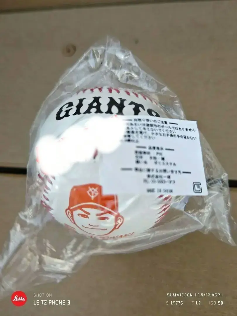 GIANTS 90周年記念サインボール　門脇誠　優勝記念ボール　直筆サインボール 2025年最新】門脇誠 サインボールの人気アイテム - メルカリ