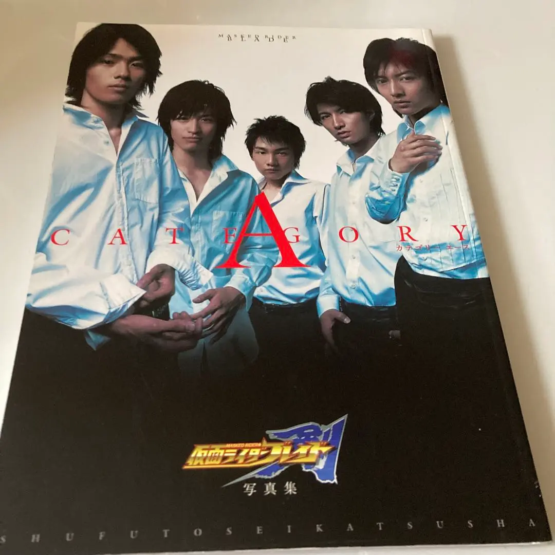 仮面ライダー剣写真集　#特撮　#JUNON 仮面ライダー剣写真集 #特撮 #JUNON CATEGORY A: 仮面ライダー剣