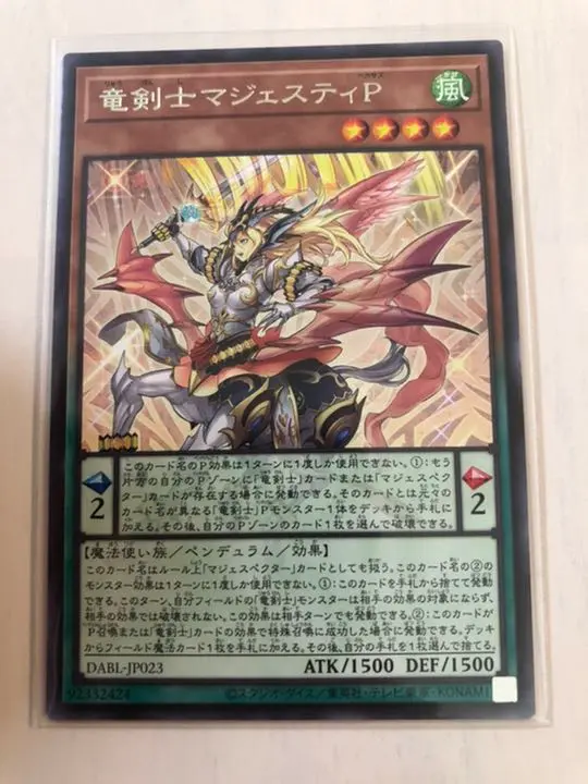 遊戯王 竜剣士マジェスティP スリーブ アジア限定 新品 2個セット 140枚 2025年最新】竜剣士マジェスティp スリーブの人気アイテム