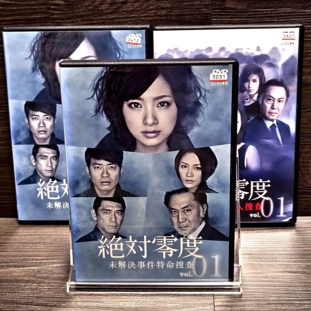絶対零度 未解決事特命捜査 & 絶対零度 特殊犯罪潜入捜査 12枚セット Amazon.co.jp: 絶対零度～特殊犯罪潜入捜査～DVD－BOX