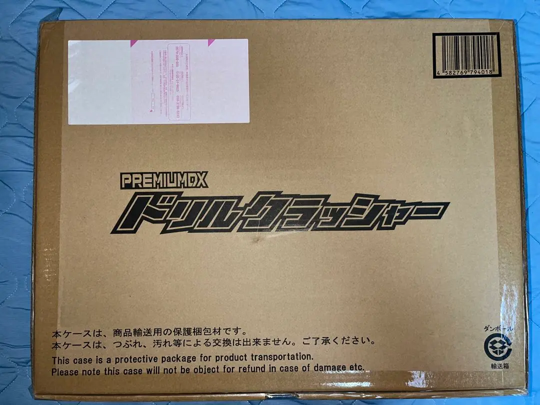 PremiumDX ドリルクラッシャー PREMIUM DX ドリルクラッシャー | 仮面ライダービルド おもちゃ